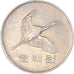 Munten, KOREA - ZUID, 500 Won, 1990
