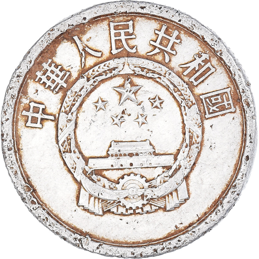 Moeda, CHINA, REPÚBLICA POPULAR DA, 2 Fen, 1975