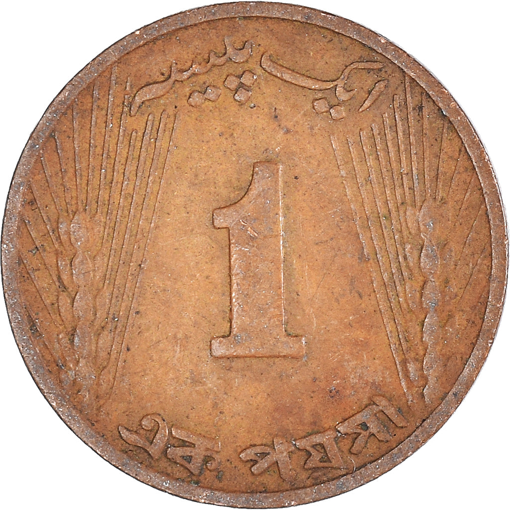 Moneda, Pakistán, Paisa, 1964