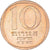 Coin, Israel, 10 Agorot, 1961