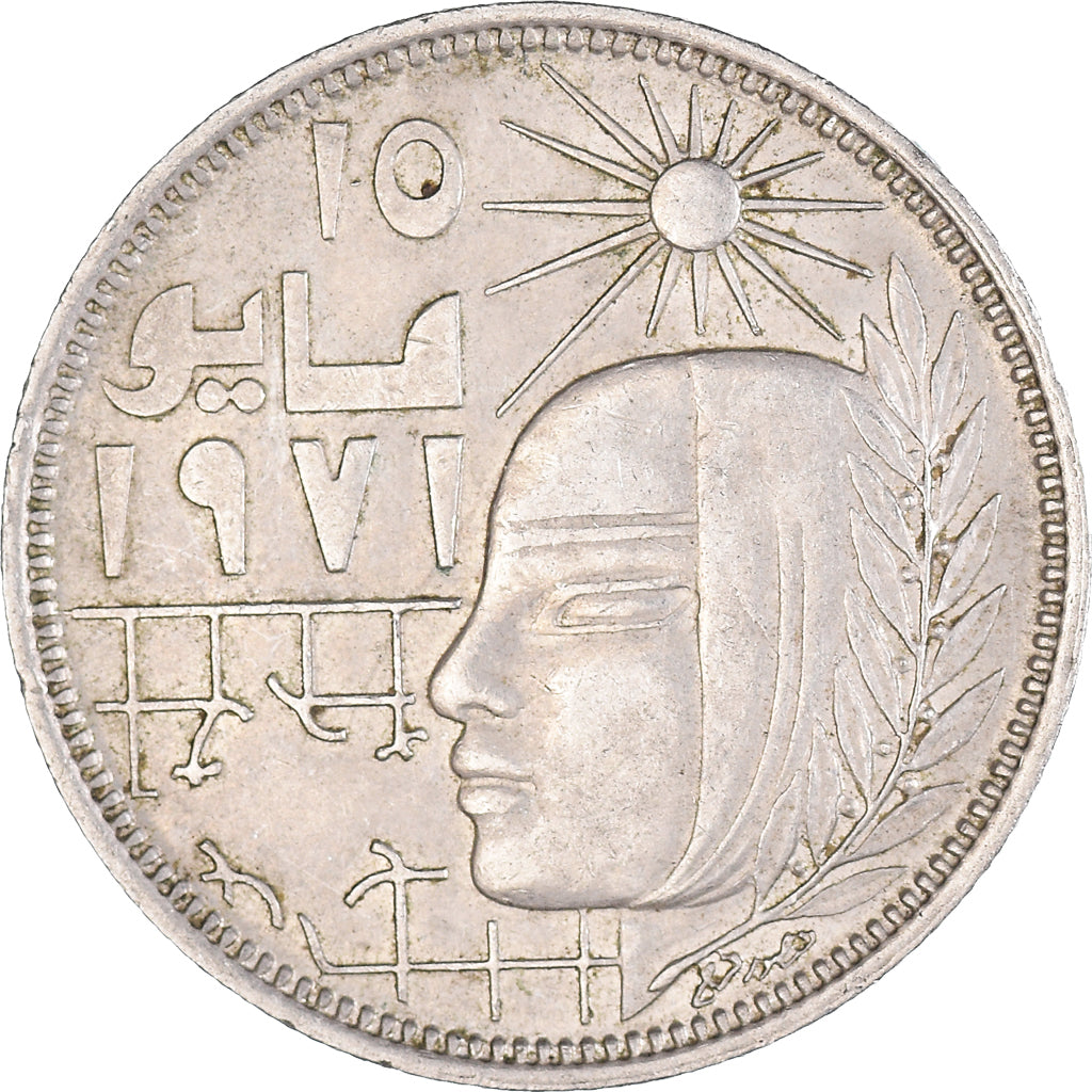 Moneta, Egitto, 10 Piastres, 1971