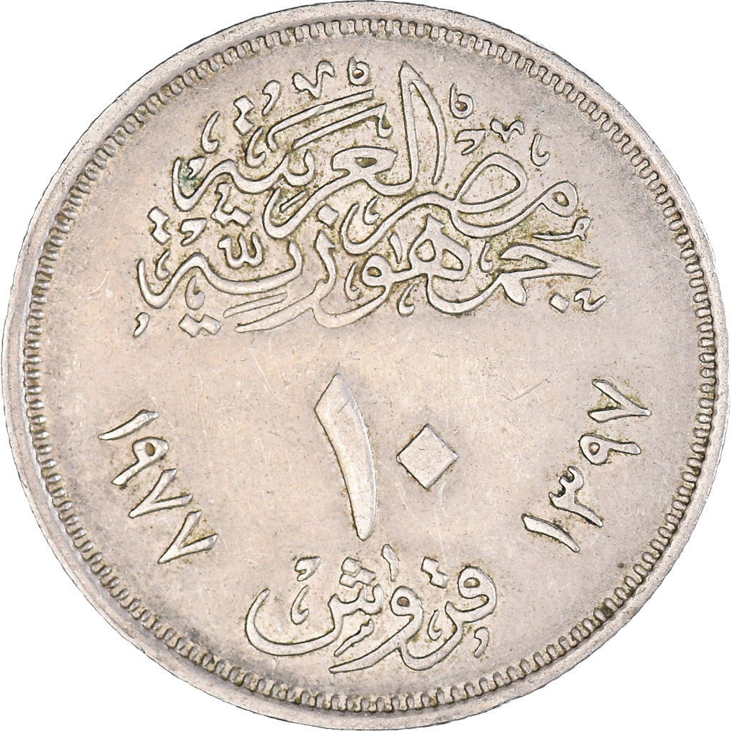 Moneta, Egitto, 10 Piastres, 1971