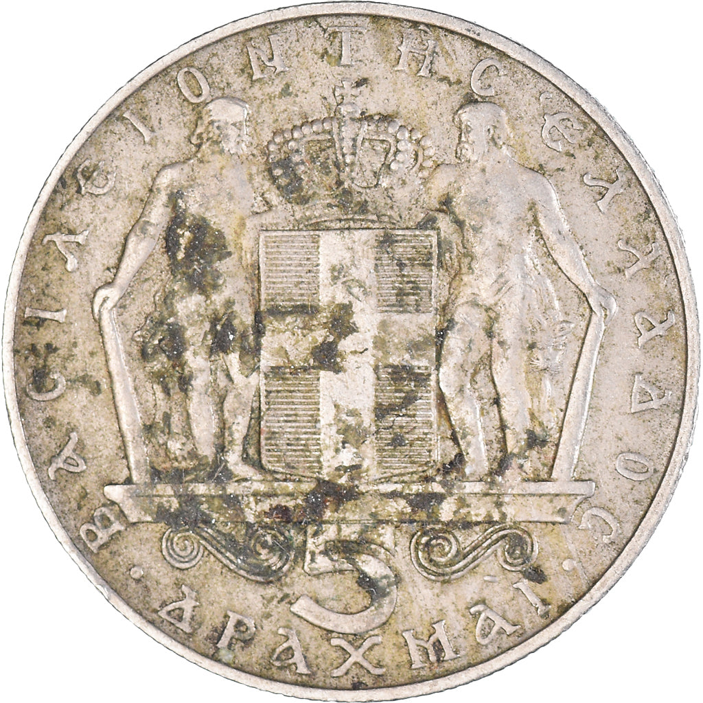 Coin, Greece, 5 Drachmai, 1970