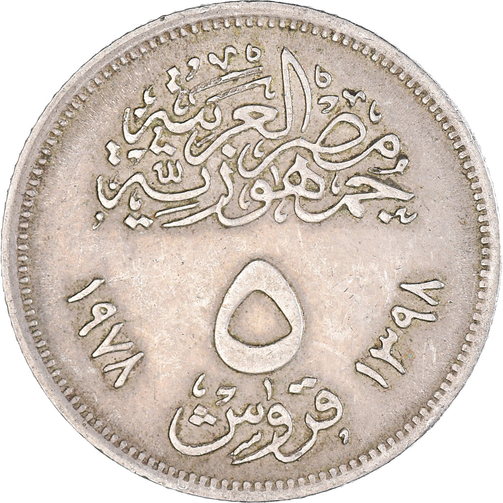 Münze, Ägypten, 5 Piastres, 1978