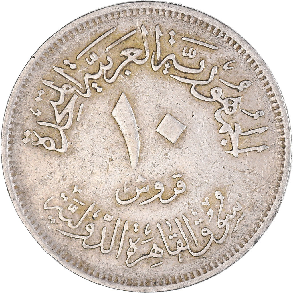 Münze, Ägypten, 10 Piastres, 1971