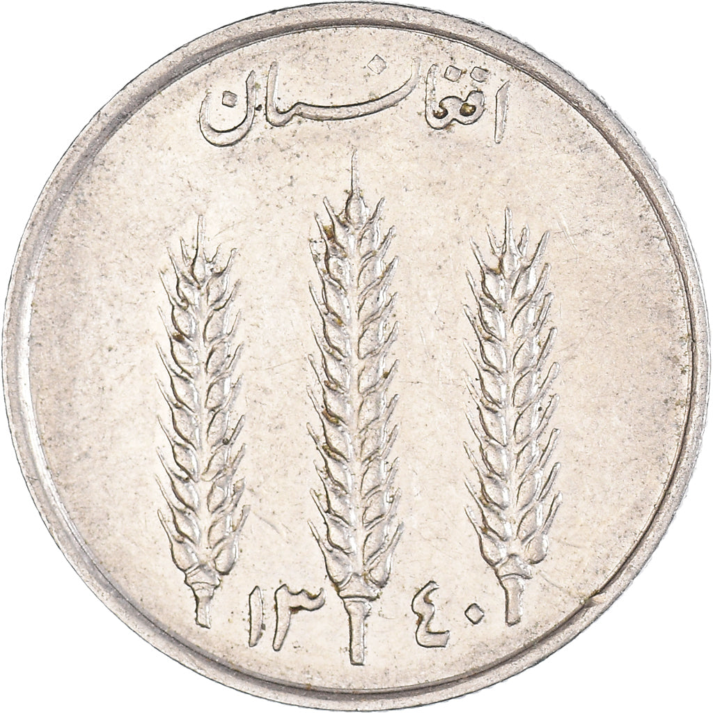 Coin, Afghanistan, Afghani, 1340