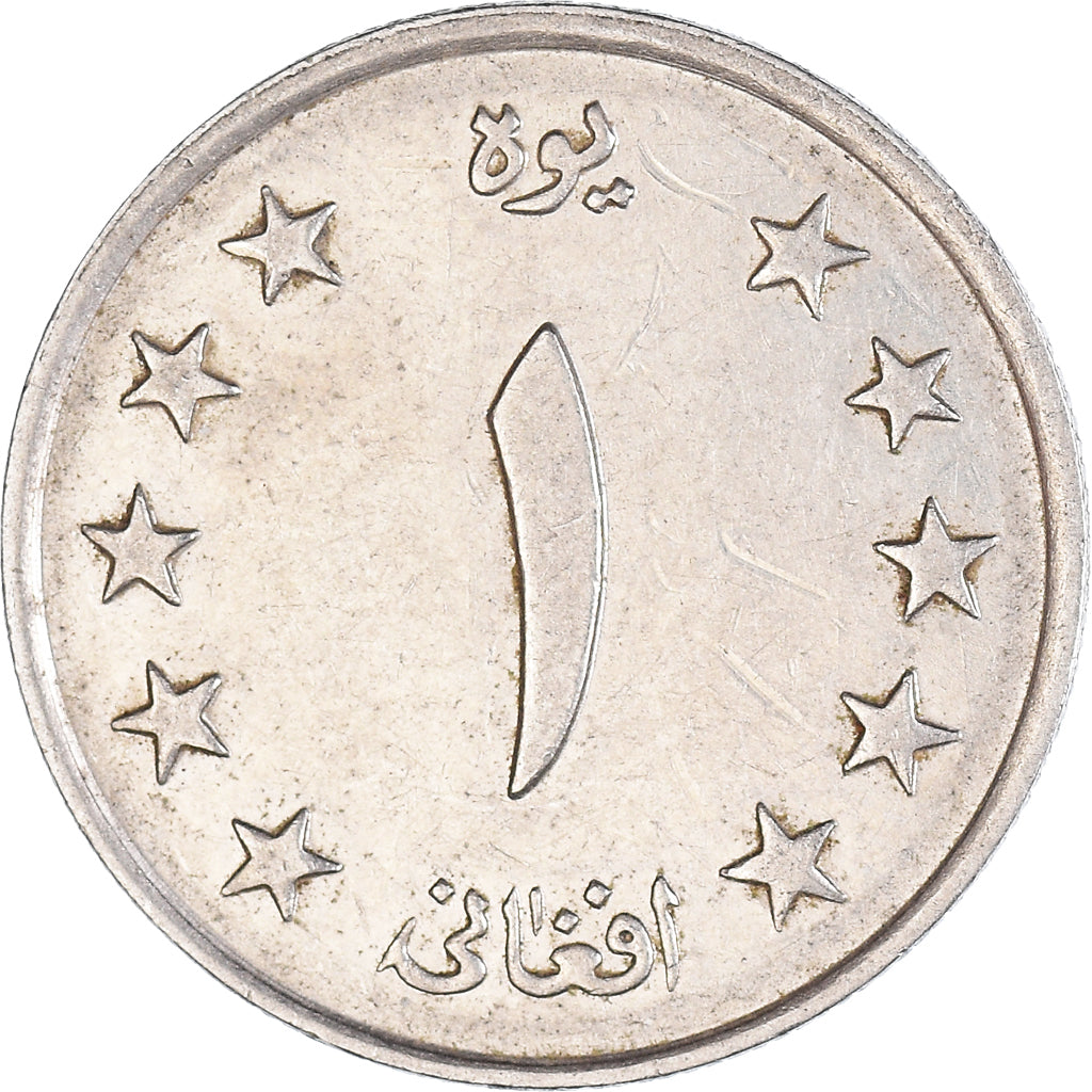 Coin, Afghanistan, Afghani, 1340