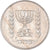Moneda, Israel, 1/2 Lira, 1974