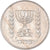 Münze, Israel, 1/2 Lira, 1974