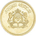 Coin, Morocco, 10 Santimat, 1974