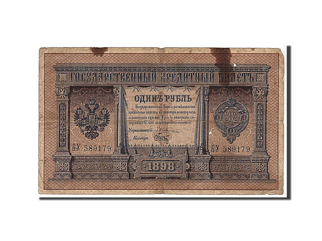 Russia, 1 Ruble, 1898, KM #15, F(12-15), by589179