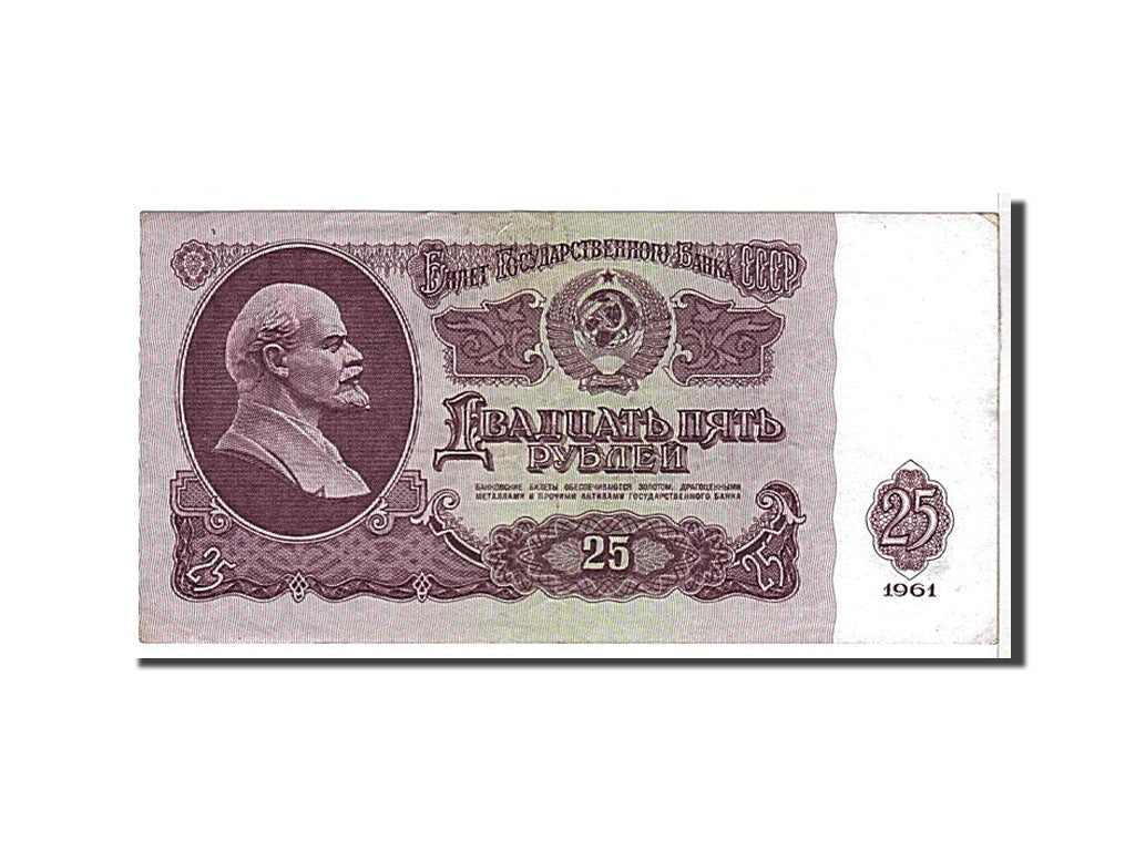 Russia, 25 Rubles, 1961, KM #234b, AU(55-58), 3180370