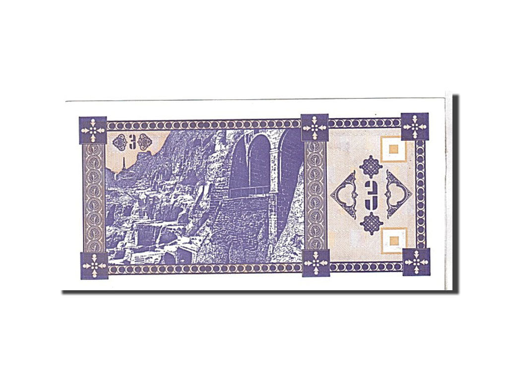 Banknote, Georgia, 3 (Laris), 1993, KM:34, UNC(65-70)
