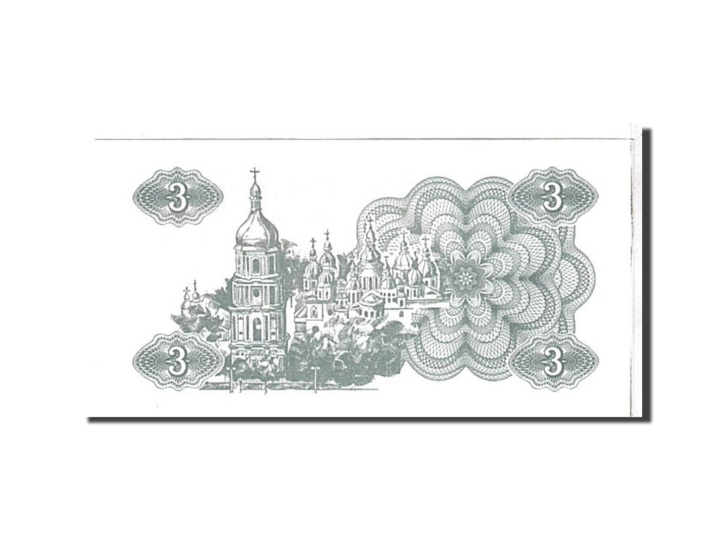 Banknote, Ukraine, 3 Karbovantsi, 1991, KM:82a, UNC(65-70)