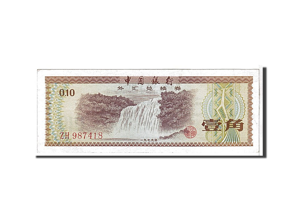 China, 10 Fen, 1979, KM #FX1b, UNC(65-70), ZH987418