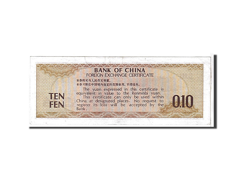 China, 10 Fen, 1979, KM #FX1b, UNC(65-70), ZH987418