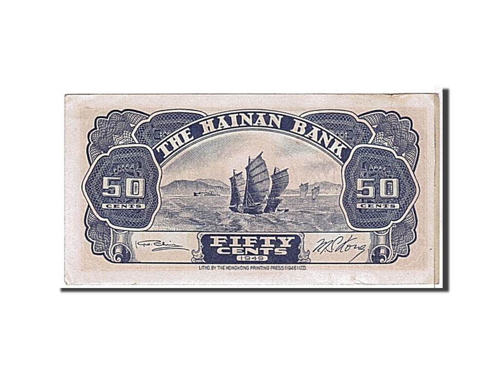 Banknote, China, 50 Cents, 1949, KM:S1456, UNC(63)