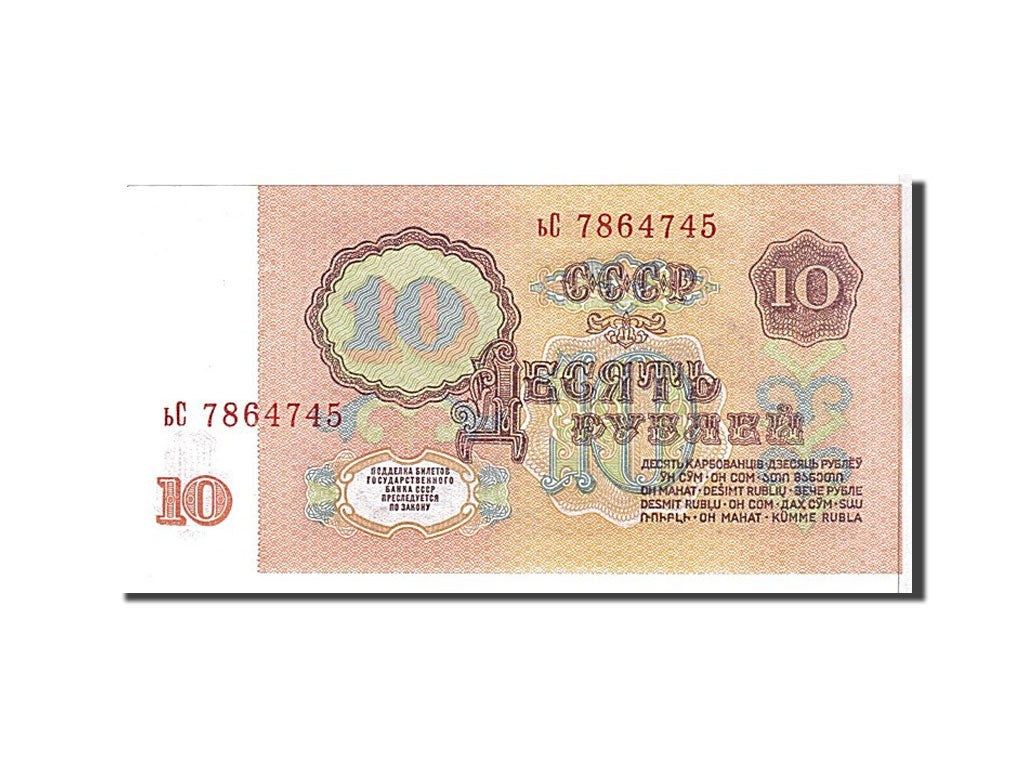 Russia, 10 Rubles, 1961, KM #233a, UNC(65-70), bC7864745