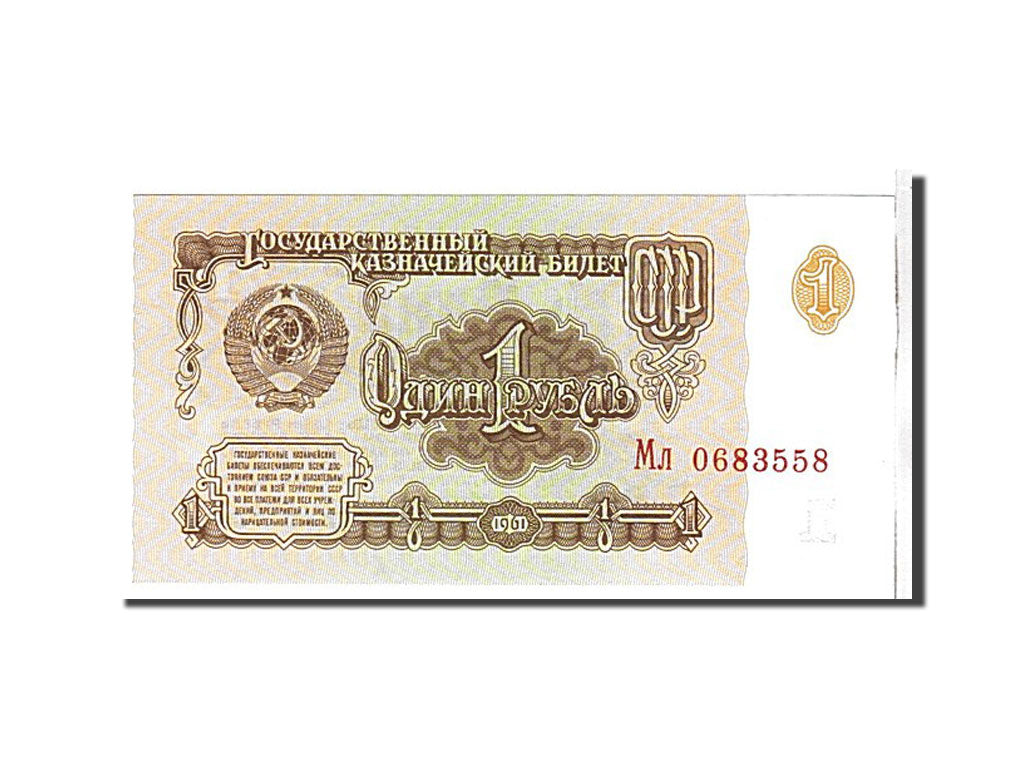 Billete, 1 Ruble, 1961, Rusia, UNC