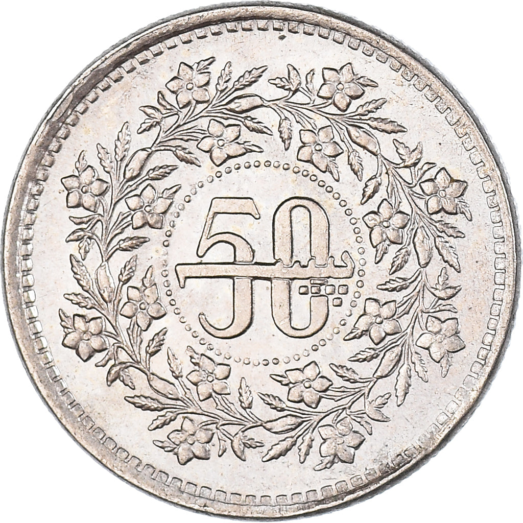 Coin, Pakistan, 50 Paisa, 1990