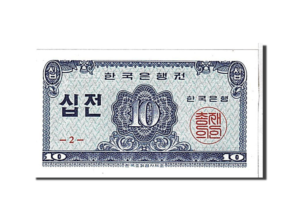 Banknote, South Korea, 10 Jeon, 1962, KM:28a, UNC(65-70)