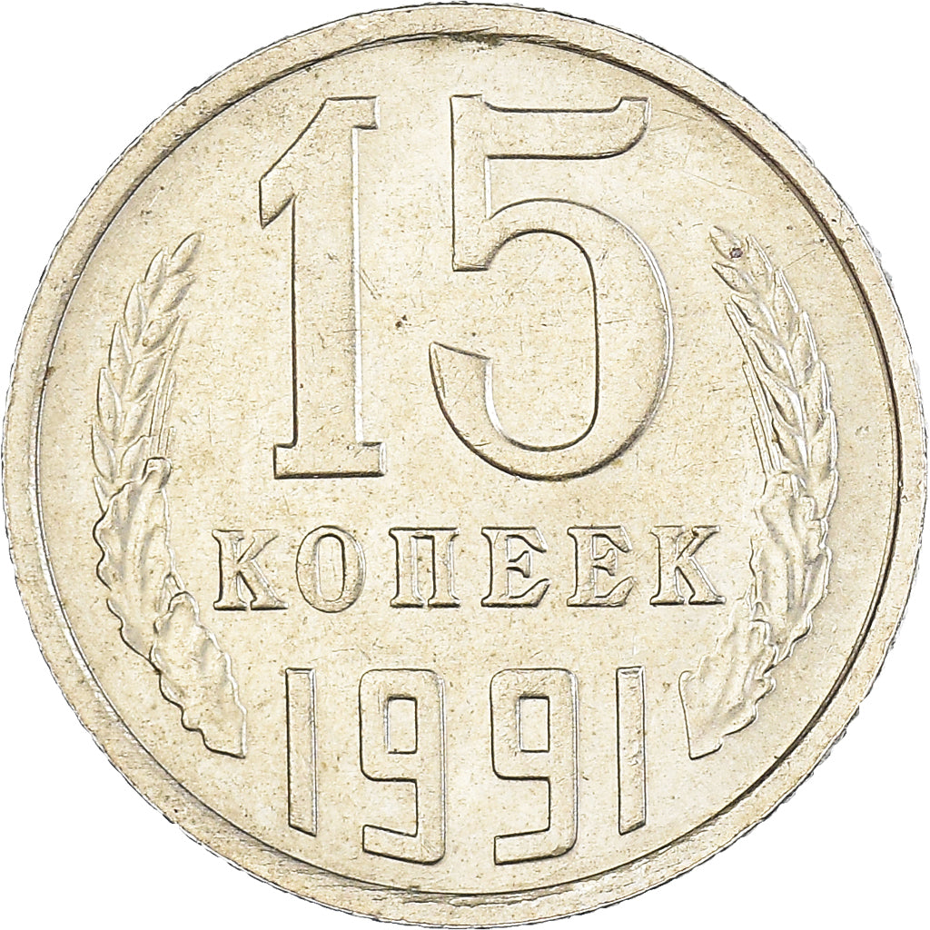 Munten, Rusland, 15 Kopeks, 1991