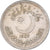 Coin, Pakistan, 50 Paisa, 1987