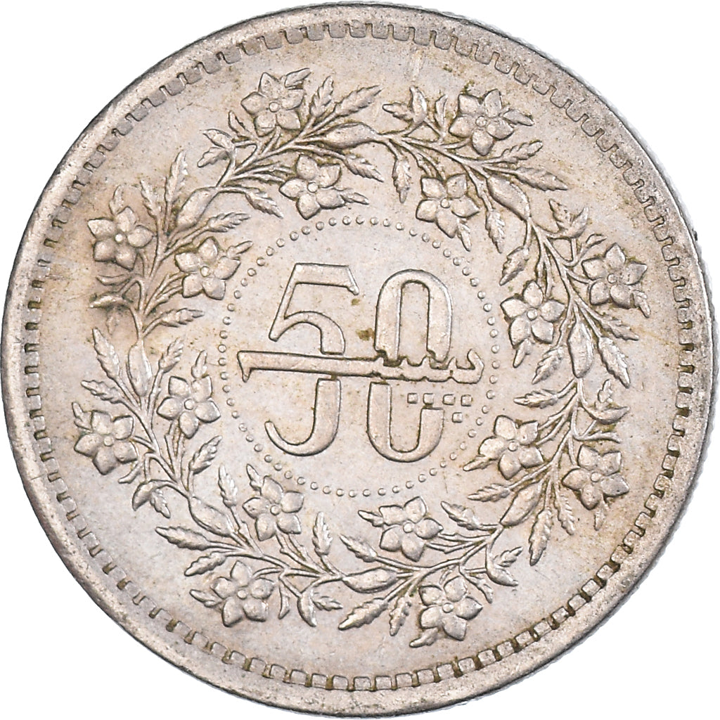 Coin, Pakistan, 50 Paisa, 1987