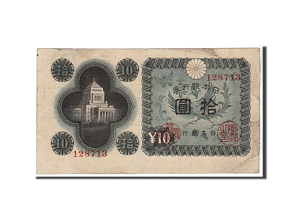 Japan, 10 Yen, 1946, KM #87a, EF(40-45), 128713