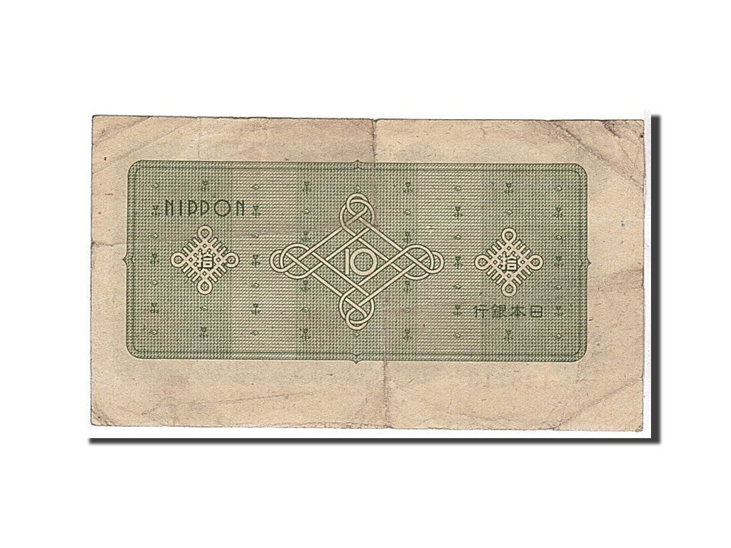 Japan, 10 Yen, 1946, KM #87a, EF(40-45), 128713