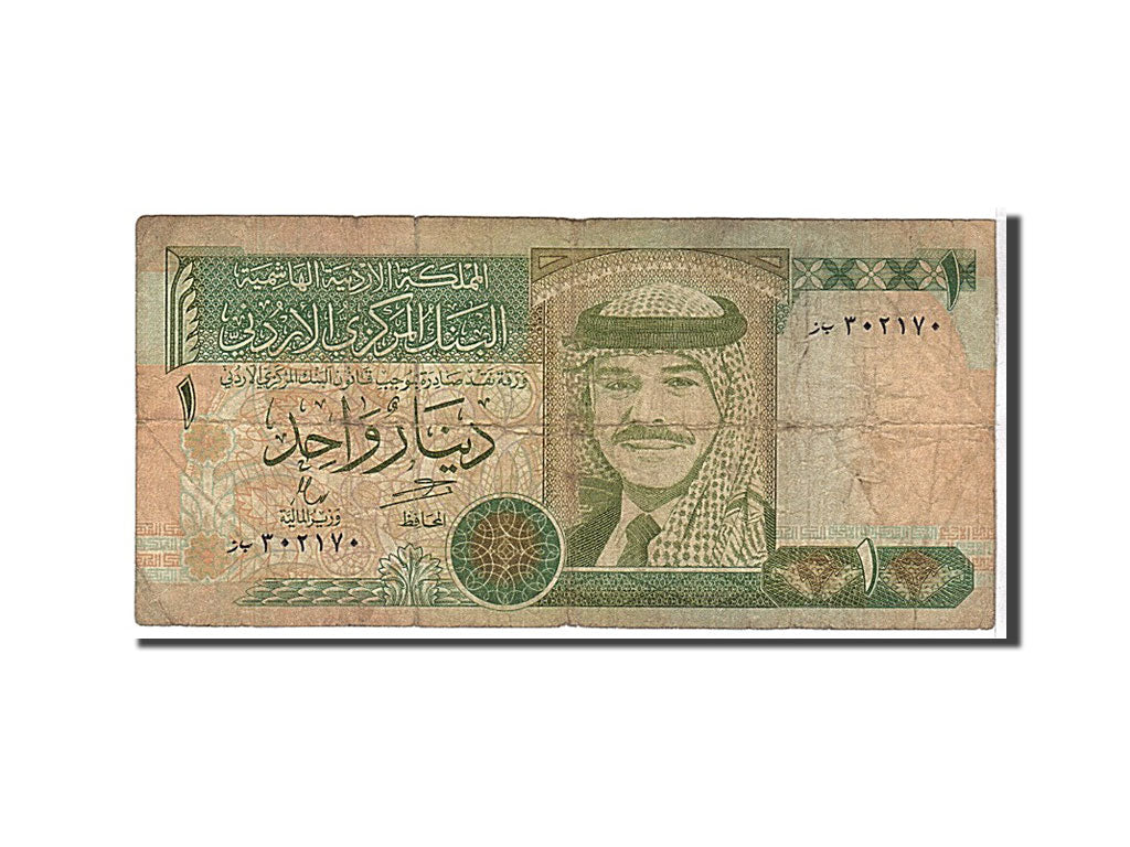 Jordan, 1 Dinar, 1996, KM #29b, VF(20-25), H