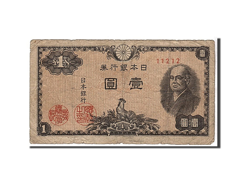 Japan, 1 Yen, 1946, KM #85a, VF(20-25), 11212