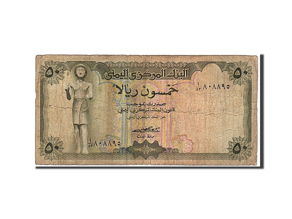 Yemen Arab Republic, 50 Rials, 1973, KM #15b, VF(20-25)