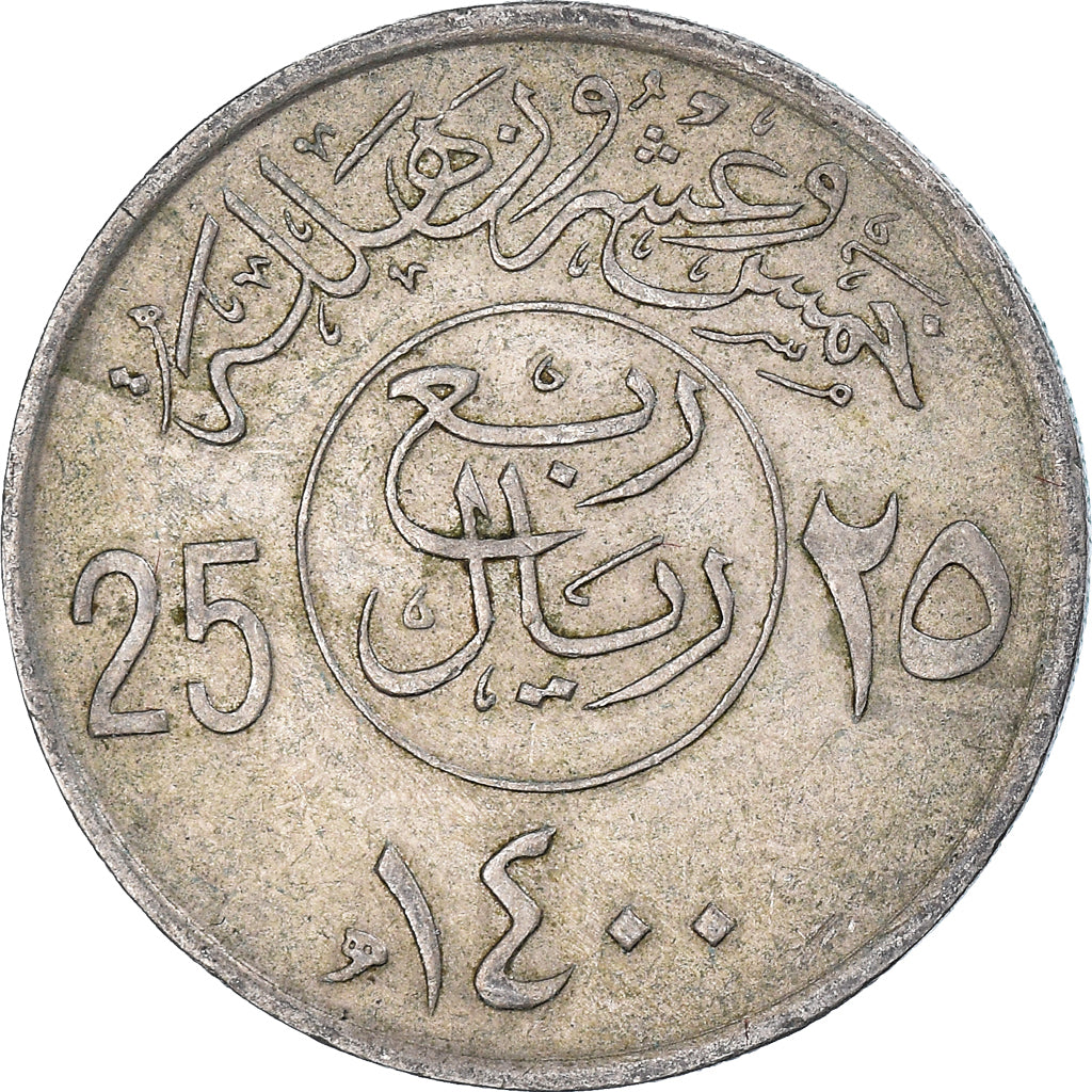 Coin, Saudi Arabia, 25 Halala, 1/4 Riyal, 1400