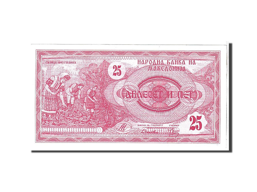 Banknote, Macedonia, 25 (Denar), 1992, UNC(65-70)