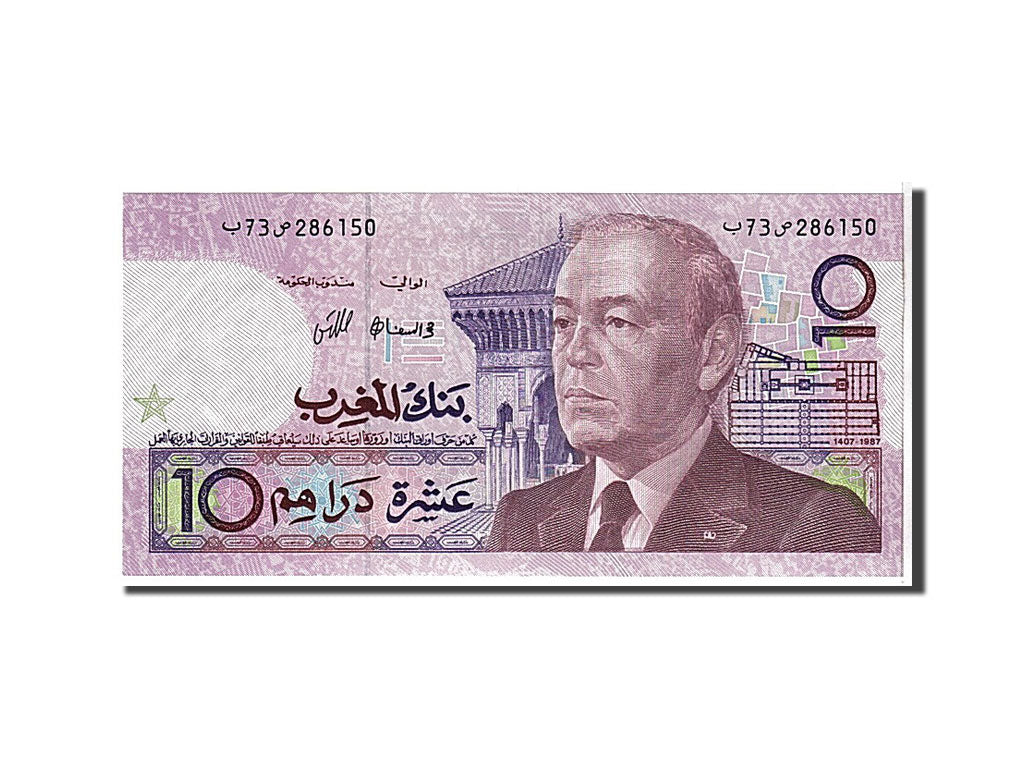 Morocco, 10 Dirhams, 1987, KM #63a, UNC(65-70), 73286150