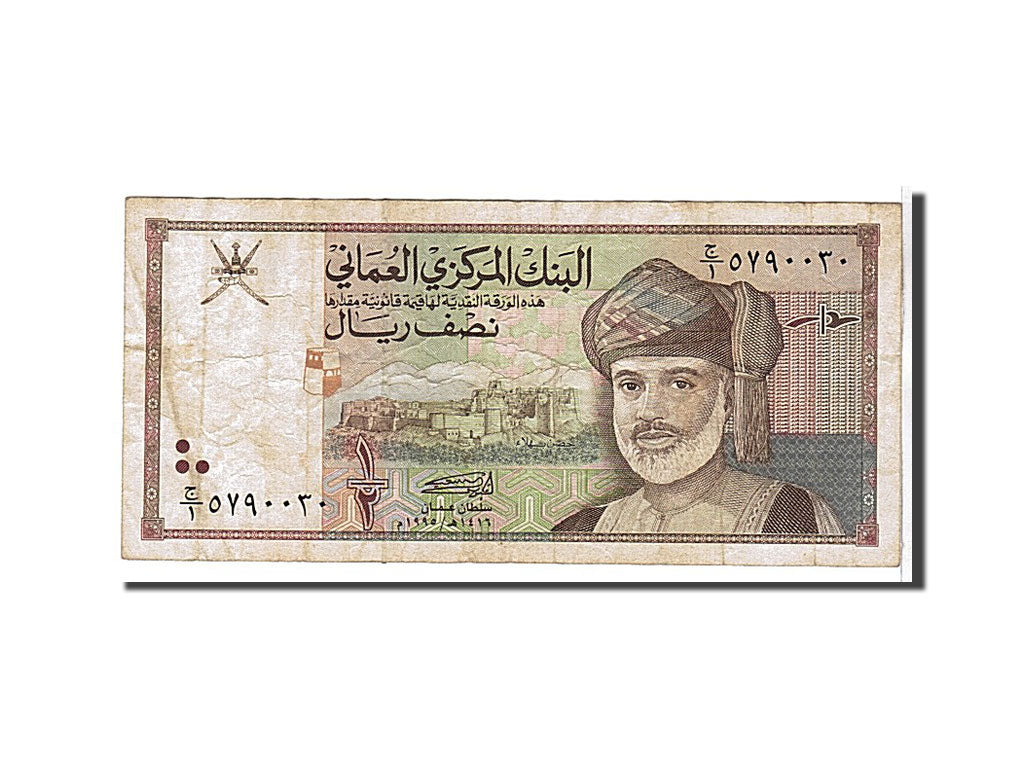 Oman, 1/2 Rial, 1995, KM #33, VF(30-35)