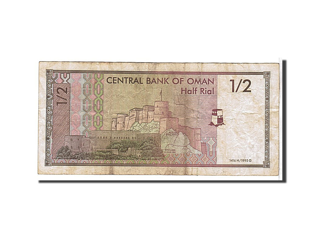 Oman, 1/2 Rial, 1995, KM #33, VF(30-35)