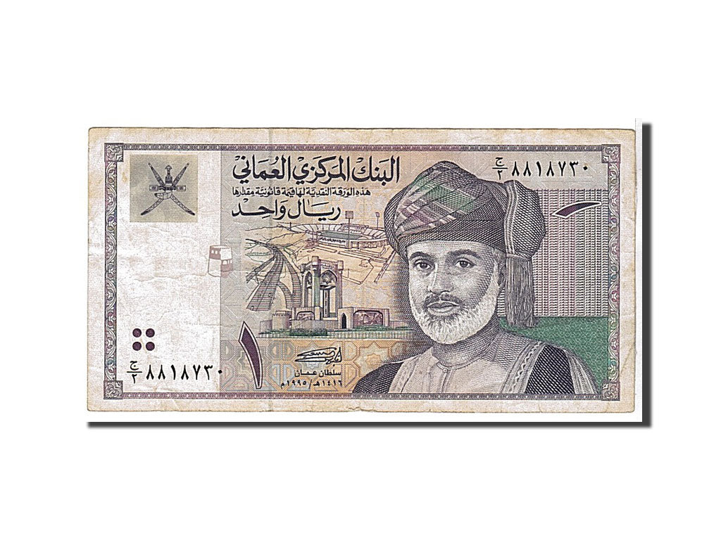 Oman, 1 Rial, 1995, KM #34, VF(30-35)