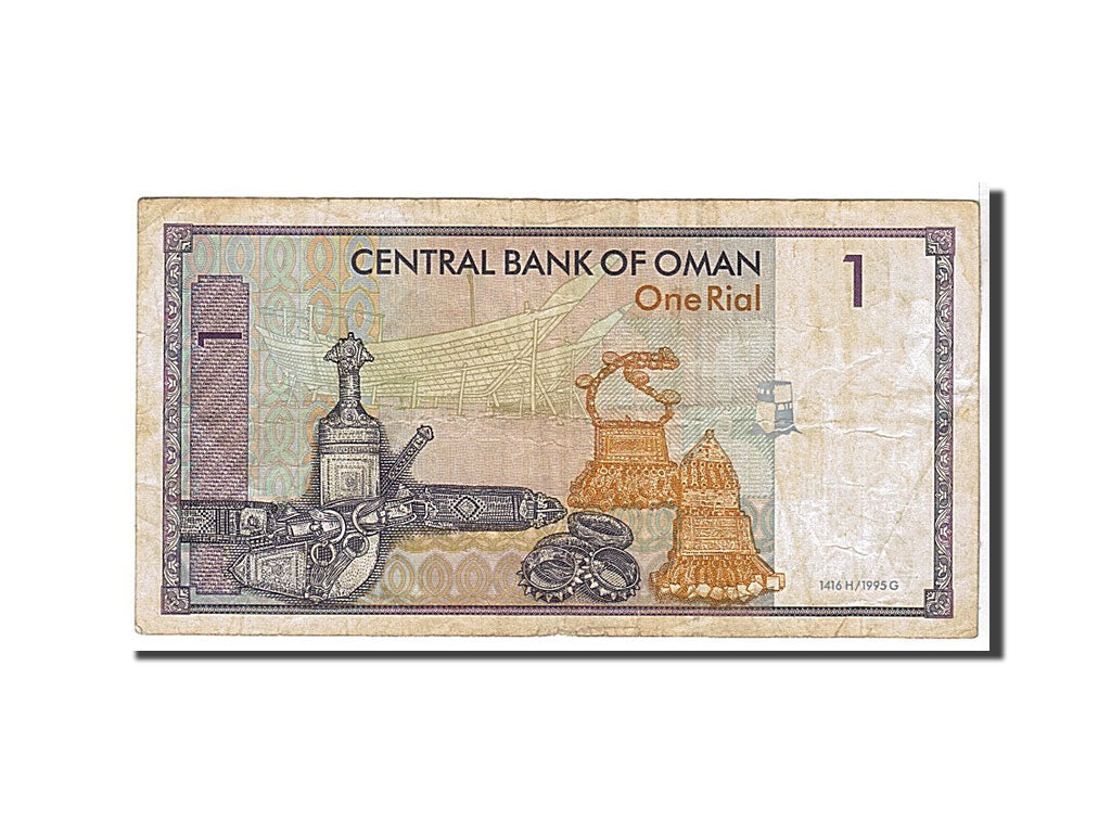 Oman, 1 Rial, 1995, KM #34, VF(30-35)