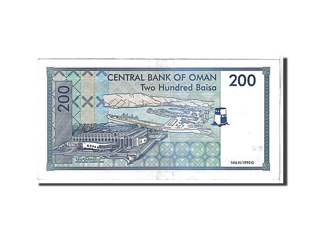 Oman, 200 Baisa, 1995, KM #32, AU(55-58)