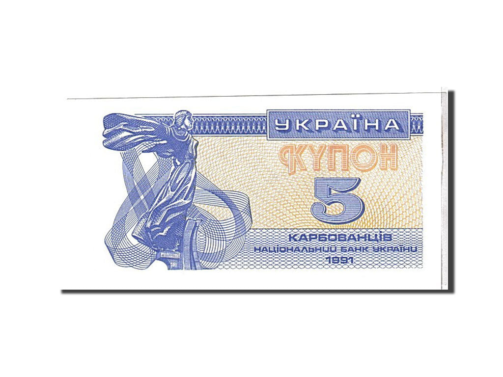 Banknote, Ukraine, 5 Karbovantsiv, 1991, KM:83a, UNC(65-70)