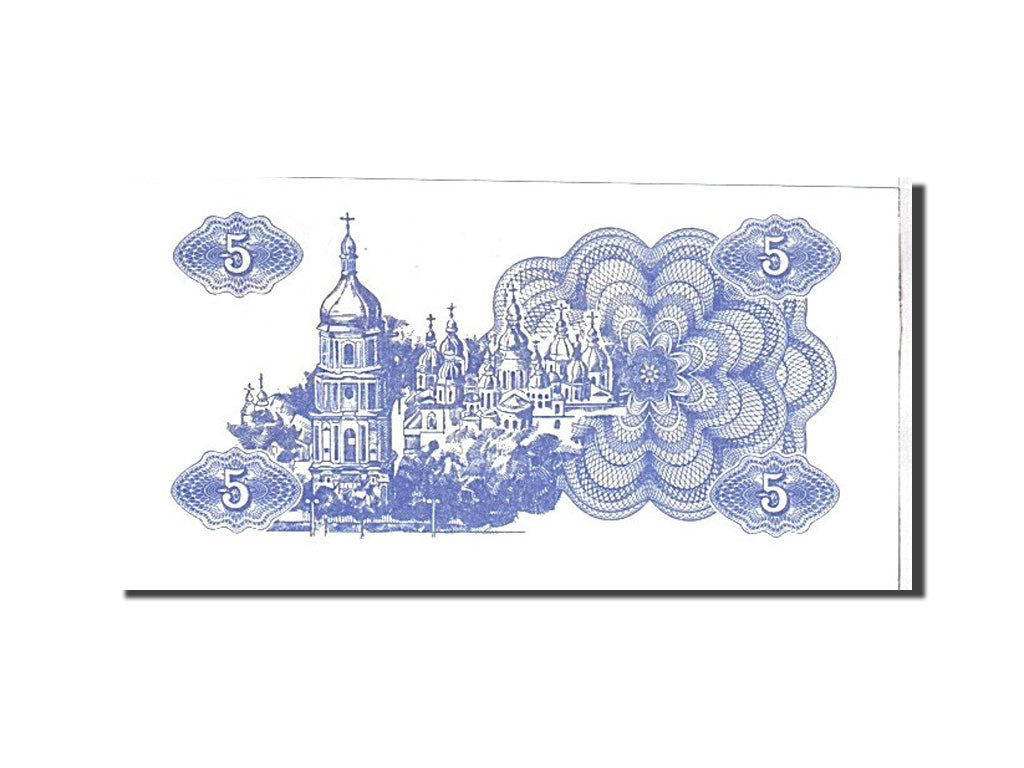 Banknote, Ukraine, 5 Karbovantsiv, 1991, KM:83a, UNC(65-70)