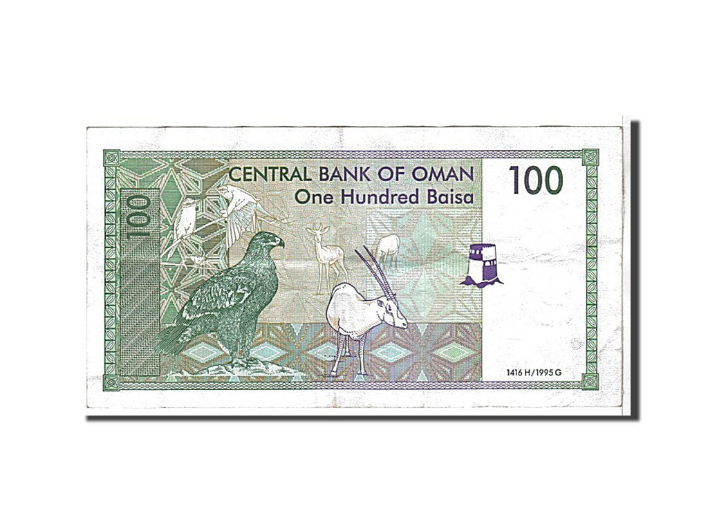 Billet, Oman, 100 Baisa, 1995, KM:31, TTB+