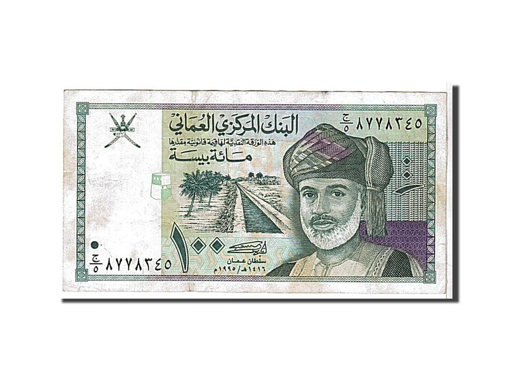 Oman, 100 Baisa, 1995, KM #31, EF(40-45)