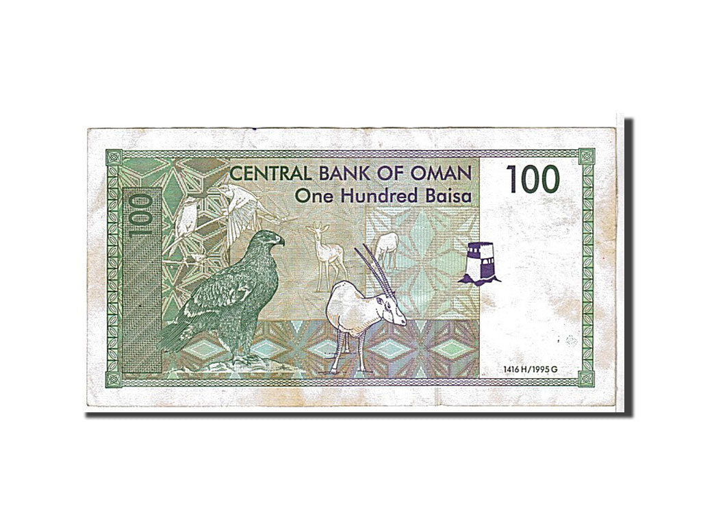 Oman, 100 Baisa, 1995, KM #31, EF(40-45)