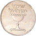 Monnaie, Israël, Sheqel, 1981