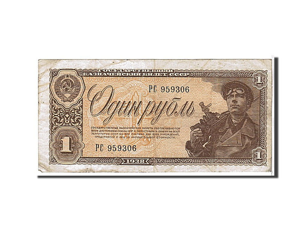 Russia, 1 Ruble, 1938, KM #213a, VF(20-25), PC959306