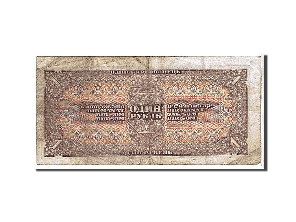 Russia, 1 Ruble, 1938, KM #213a, VF(20-25), PC959306