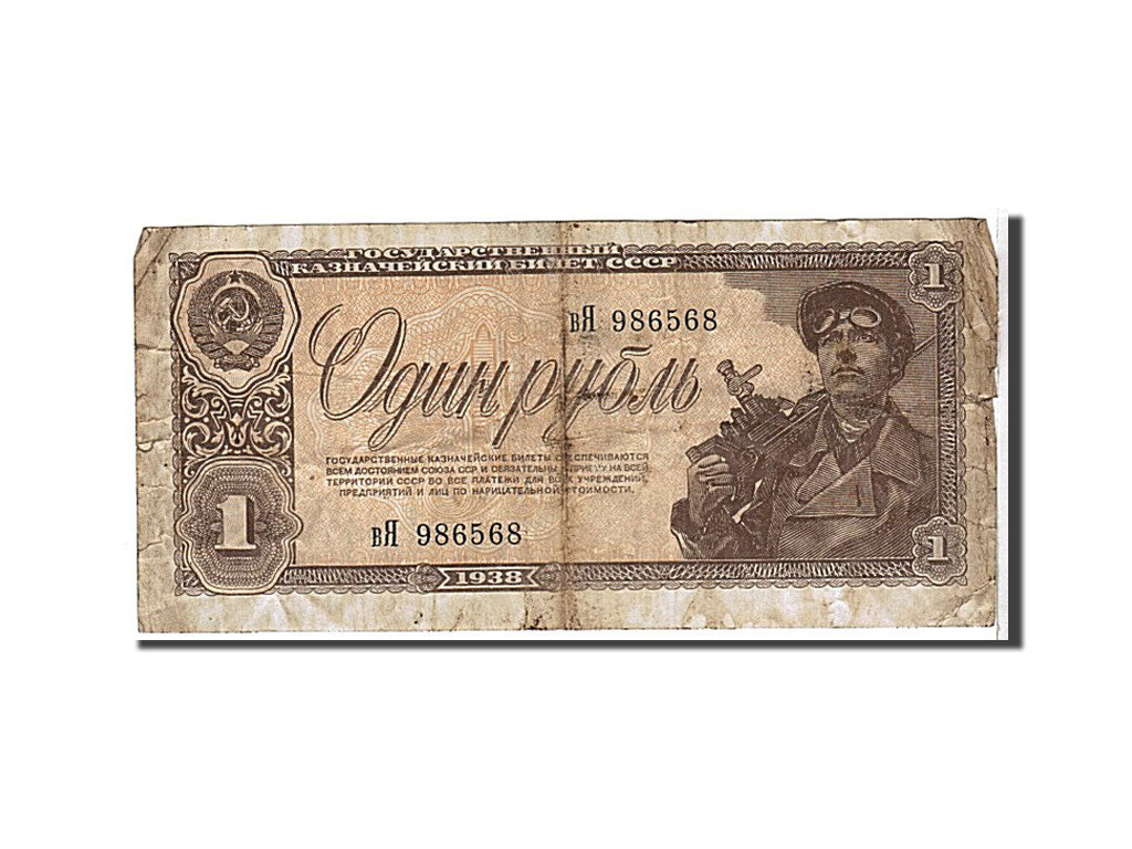 Banknote, Russia, 1 Ruble, 1938, KM:213a, VG(8-10)
